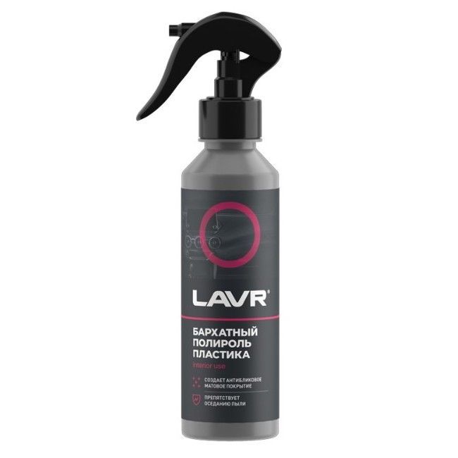 Lavr Ln2408 нейтральный 0,255 л